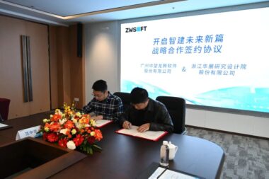 战略合作|浙江华展X中望软件，打造建筑设计行业数字化转型最佳实践