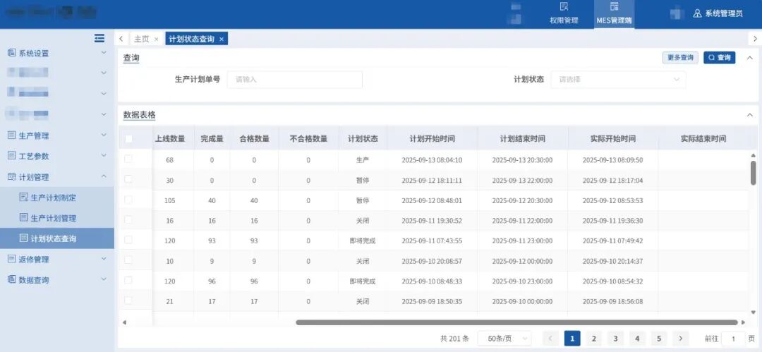 电驱动行业MES案例分享，中小企业的智能制造升级记