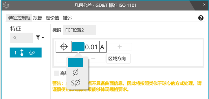 原创丨PC-DMIS中如何评价点的位置度