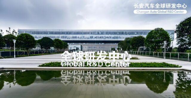 【项目动态】长安汽车研发数字化平台项目启动会顺利召开