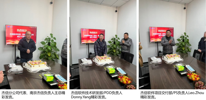 十年砺剑,铸就数字匠心:杰信软件科技十周年大会暨新征程启航会隆重举行