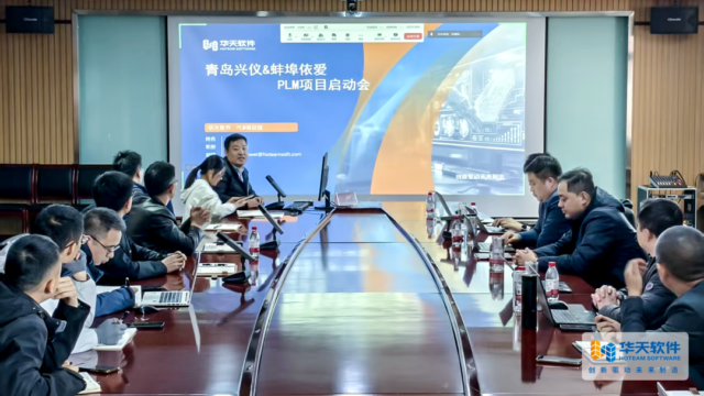 华天软件PLM赋能兴仪电子 破解畜牧机械研发管理难题