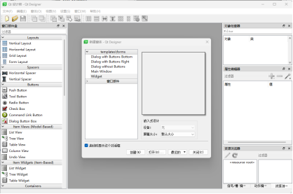 设计仿真 | Patran使用QT Designer框架打造个性化的PCL用户界面