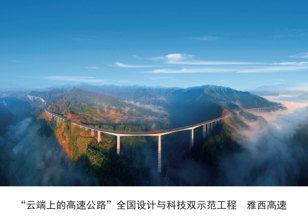 四川公路院携手中望软件屡创工程奇迹