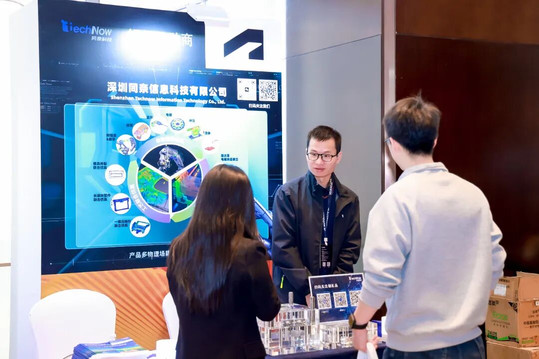 2025年Autodesk Moldflow& PowerMill大师汇圆满落幕,同奈科技携手共赴智造新征程