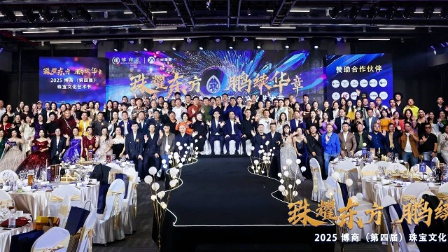 金蝶AI闪耀水贝，共绘珠宝行业数智未来新图景
