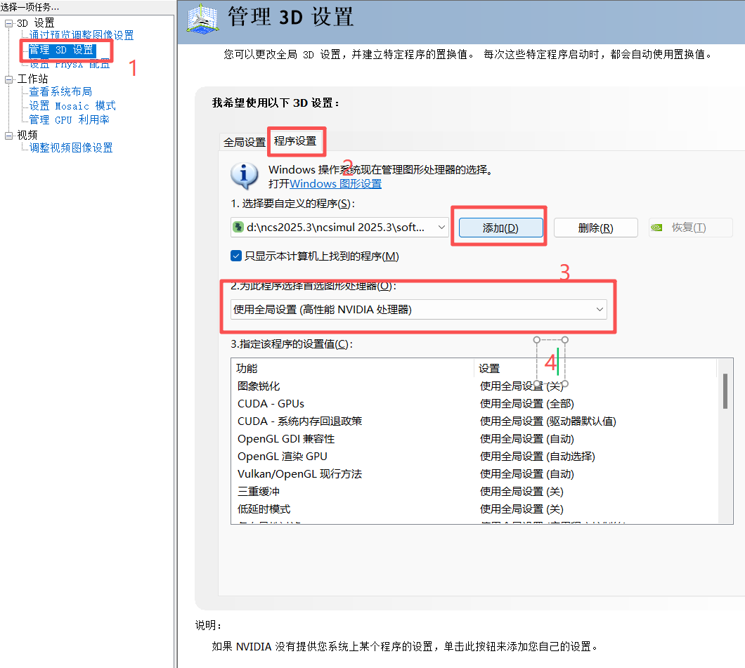 生产制造 | NCSIMUL解锁仿真提速-显卡适配性检测通知功能