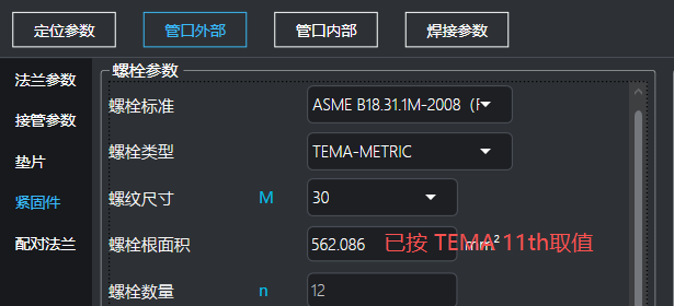 PV Elite 典型问题精解系列之 31 – TEMA 螺纹系列等