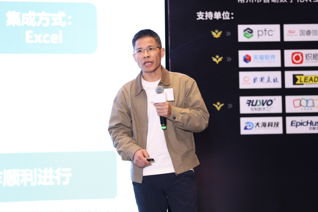 天喻软件亮相数字化国际峰会，共创中国“智”造时代产品创新变革之道！