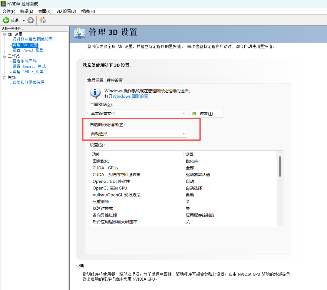 生产制造 | NCSIMUL解锁仿真提速-显卡适配性检测通知功能