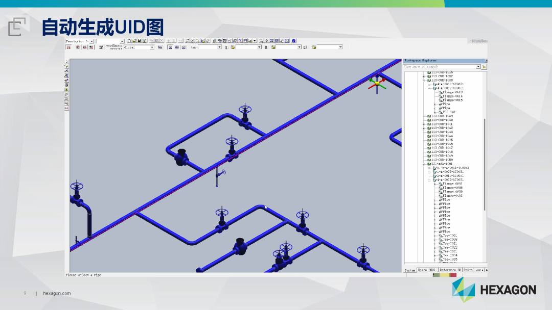 【课程回看】UID图自动生成在 Intergraph Smart 3D中的功能使用介绍