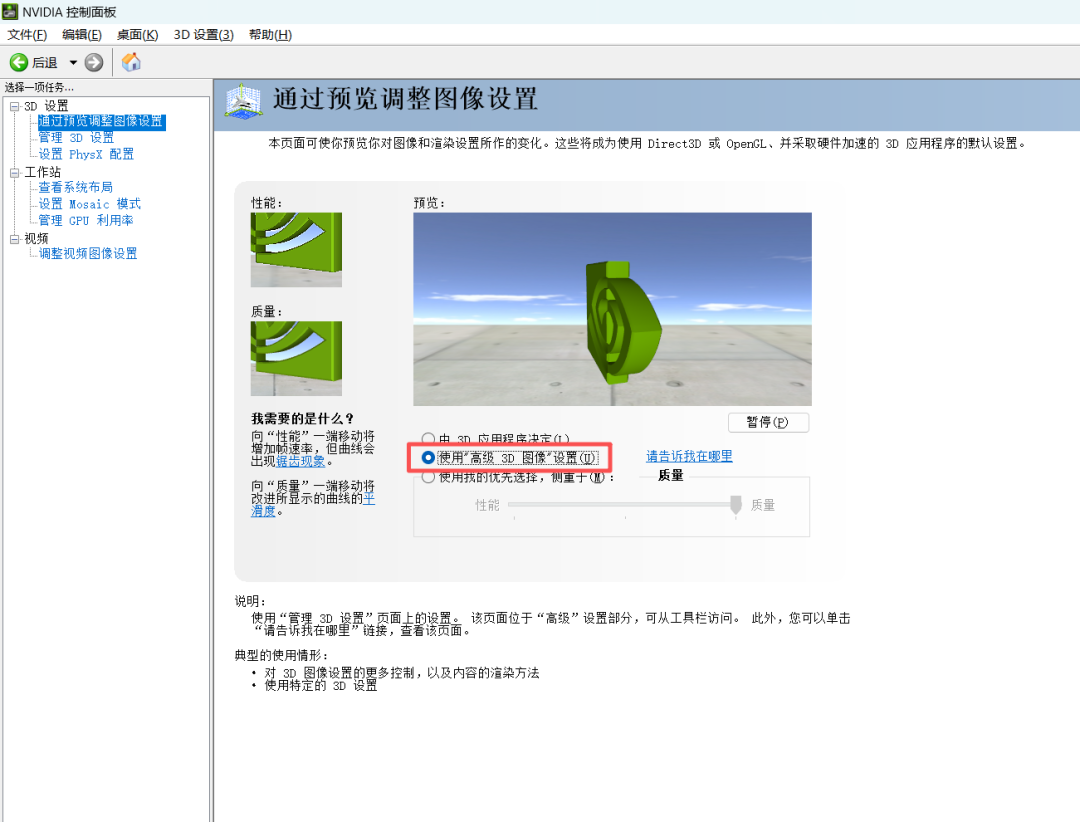 生产制造 | NCSIMUL解锁仿真提速-显卡适配性检测通知功能