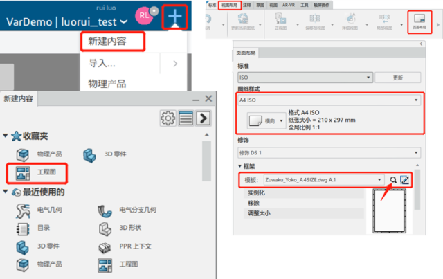 3DEXPERIENCE CATIA | 通过导入DWG格式图档作成2D图框模板