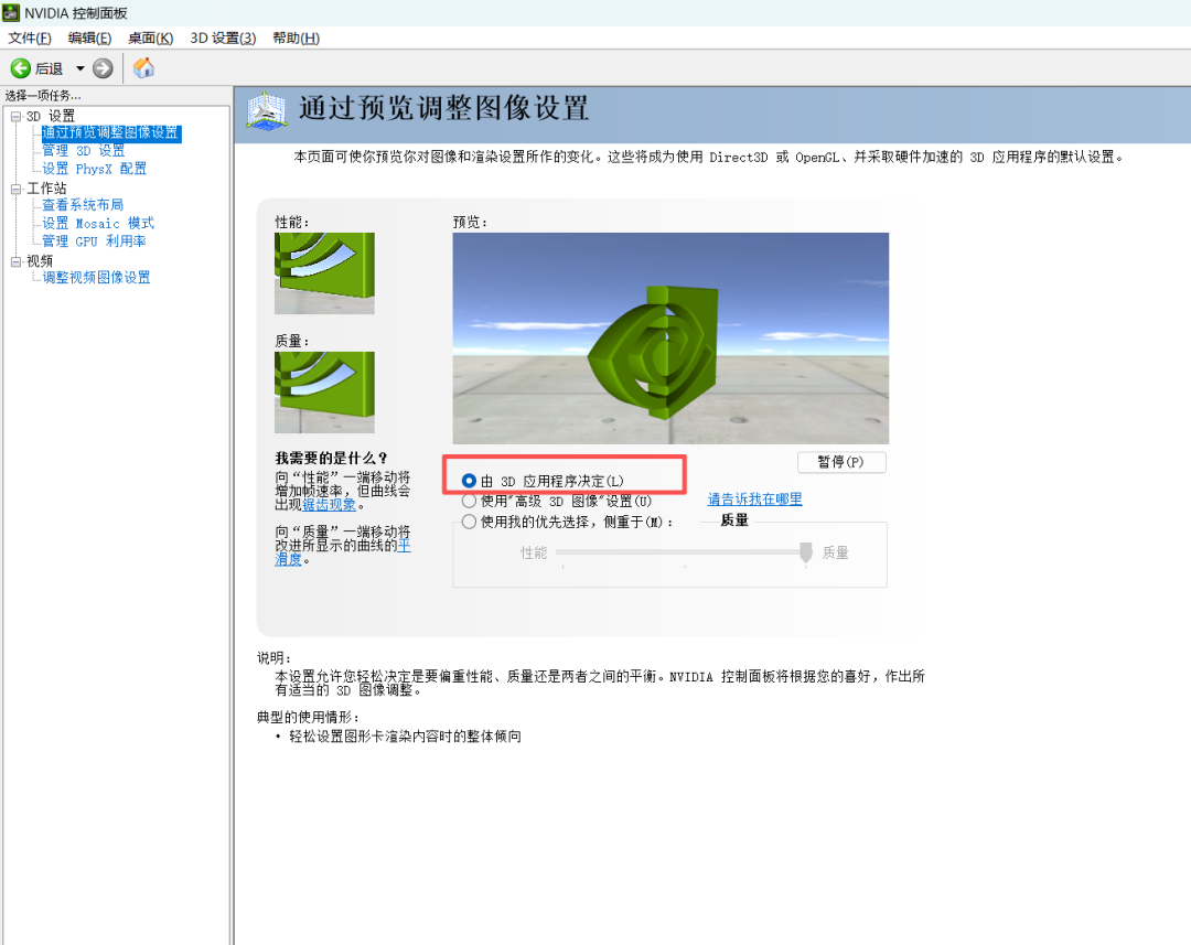 生产制造 | NCSIMUL解锁仿真提速-显卡适配性检测通知功能