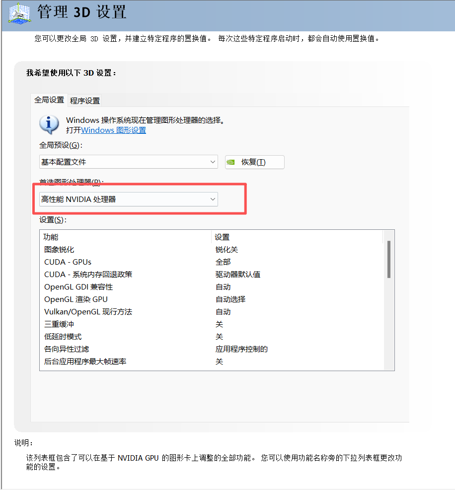 生产制造 | NCSIMUL解锁仿真提速-显卡适配性检测通知功能