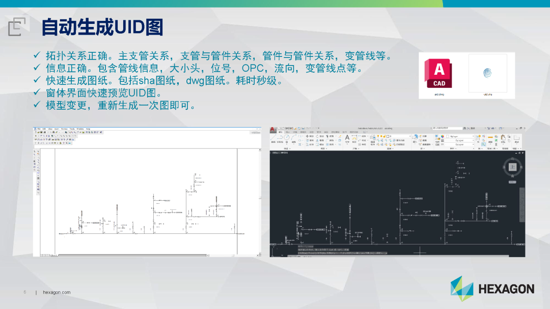 【课程回看】UID图自动生成在 Intergraph Smart 3D中的功能使用介绍