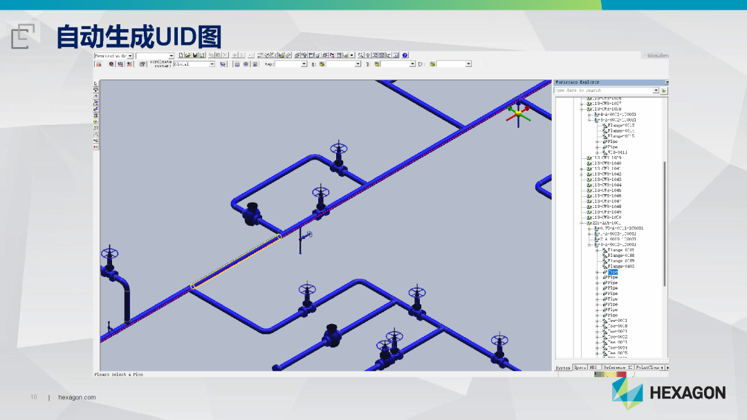 【课程回看】UID图自动生成在 Intergraph Smart 3D中的功能使用介绍