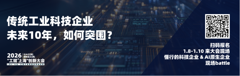 奋力实现“十五五”良好开局,这场论坛将AI+制造“规划图”转化为“实景画”