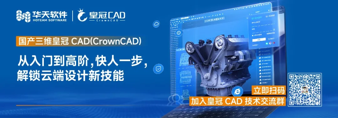 直播预告丨皇冠CAD(CrownCAD)建模教程:偏心柱塞泵