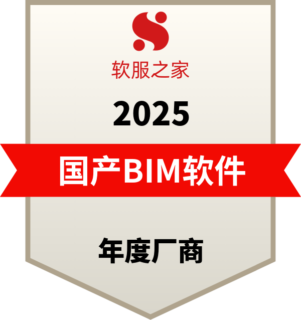 国产BIM软件年度厂商