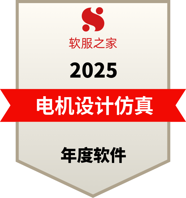 电机设计仿真软件榜单