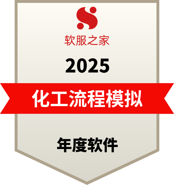 AVEVA PRO/II Simulation入选软服之家化工流程模拟软件榜单