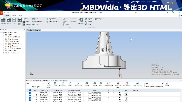 MBDVidia软件让3D CAD模型版本管理更轻松！