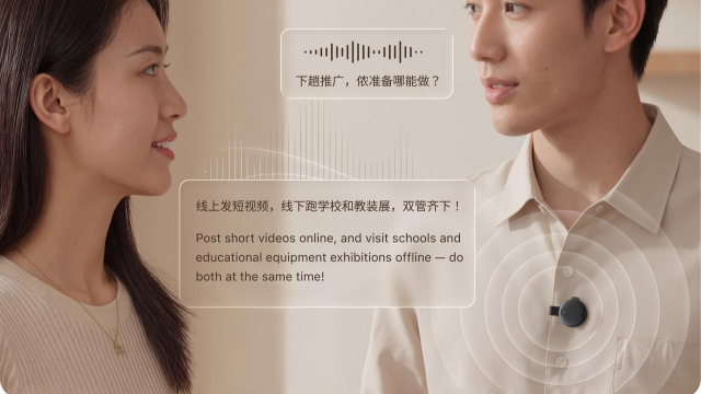 「飞书×安克创新」 AI 录音豆：不仅是形态创新，更是效率的进阶！