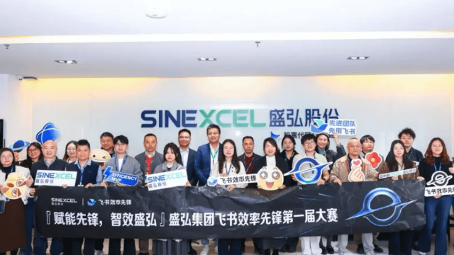 盛弘股份官宣启用飞书：从“AI 算力基建”到“AI 组织进化