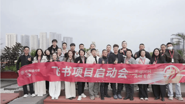 书亦烧仙草携手飞书，打造新茶饮行业 AI 管理新范式