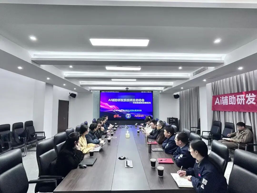 合作动态|“三新AI辅助研发系统”PLM项目启动,璞华易研PLM助力材料研发迈入“智能推荐”时代