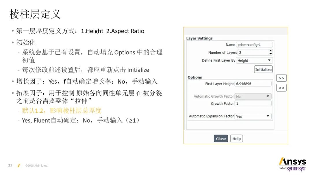 【2025 R2】Ansys Fluent Rapid-Octree网格划分基本操作说明
