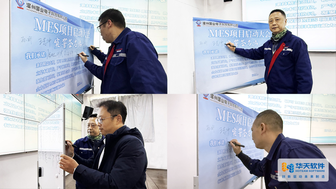 国业科技MES项目启动:以深度智造引领未来生产