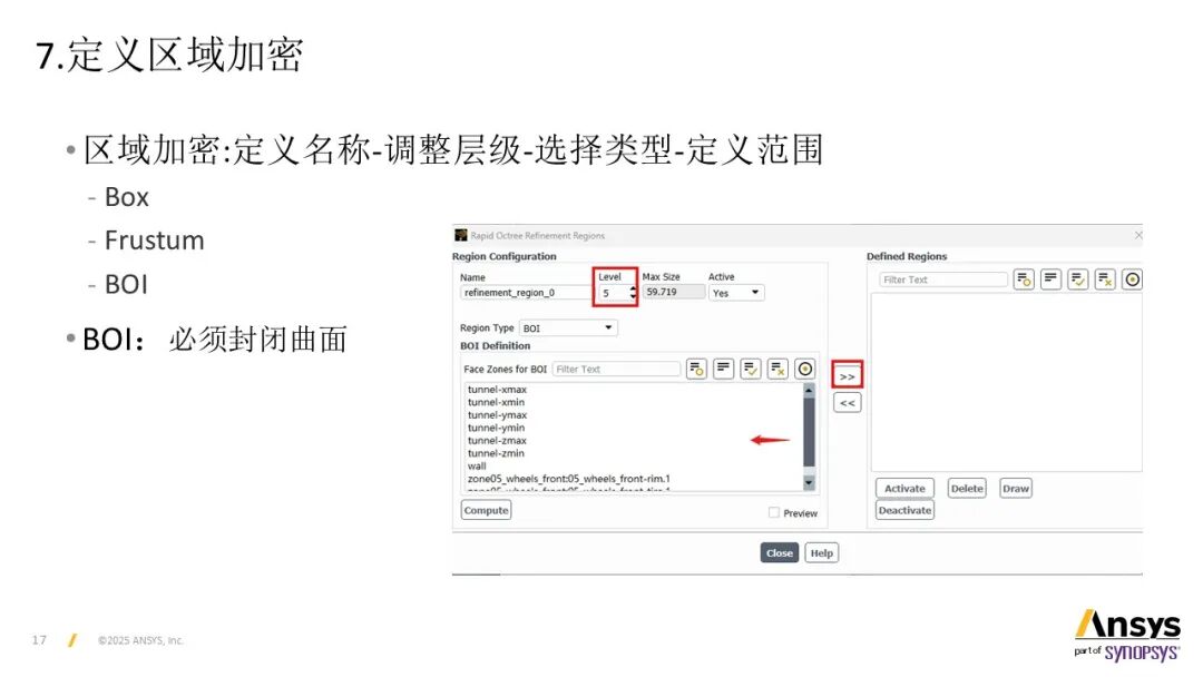 【2025 R2】Ansys Fluent Rapid-Octree网格划分基本操作说明