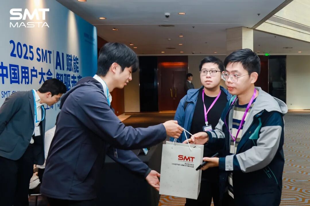精彩回顾 | SMT 2025用户大会圆满举办!