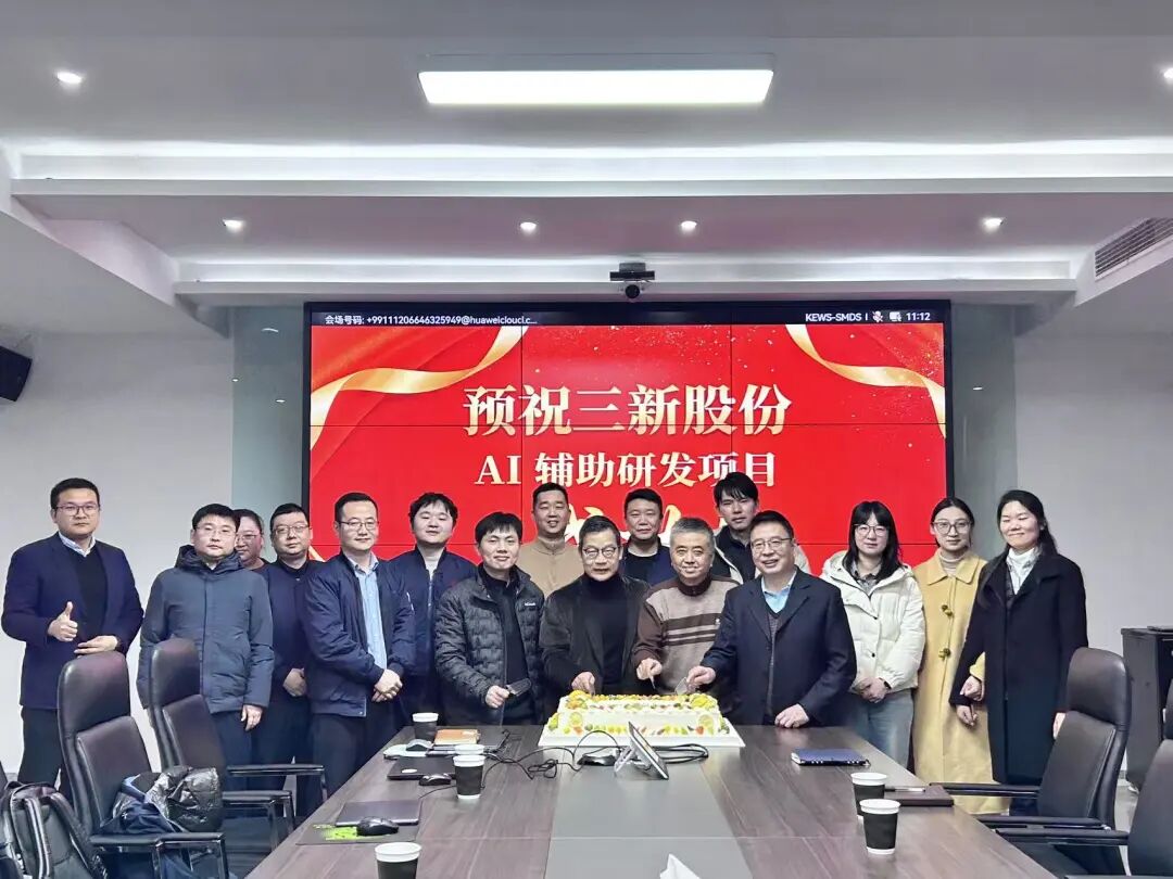合作动态｜“三新AI辅助研发系统”PLM项目启动，璞华易研PLM助力材料研发迈入“智能推荐”时代