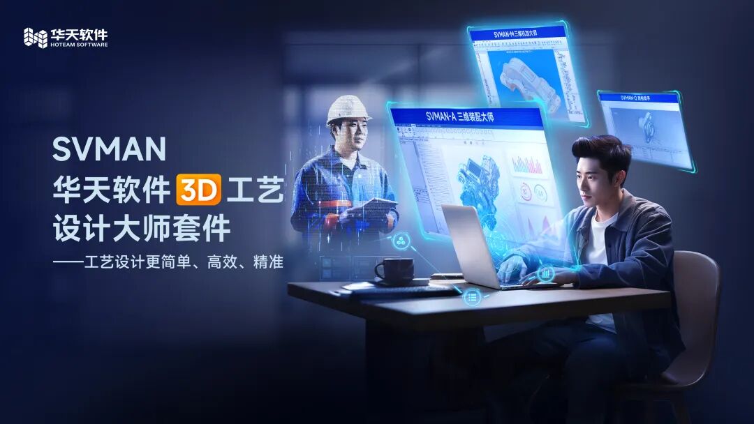 华天软件智能工艺斩获国家级期刊优秀论文奖！