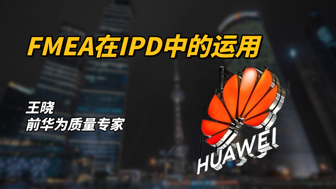 学了假IPD?揭开华为研发体系的底层密码