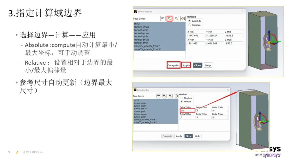 【2025 R2】Ansys Fluent Rapid-Octree网格划分基本操作说明