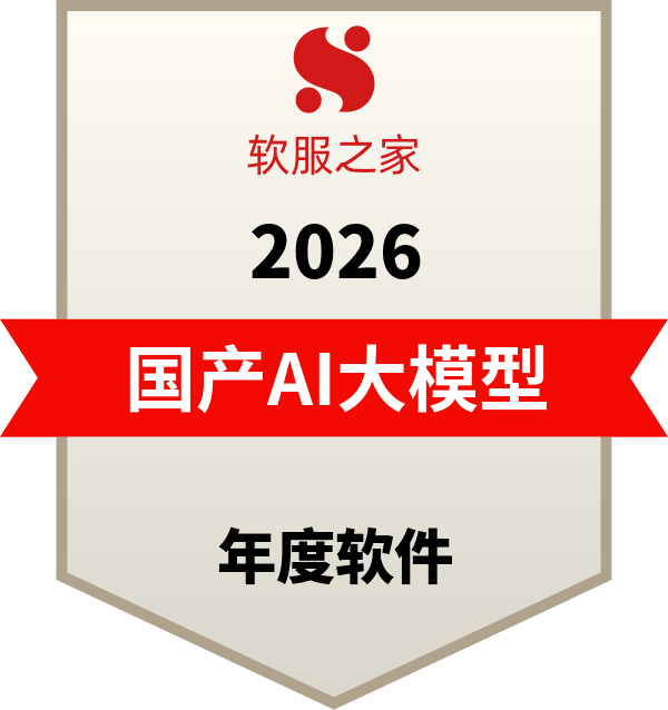 主流国产AI大模型