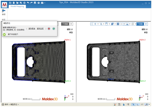 Moldex3D仿真分析之表层纤维配向