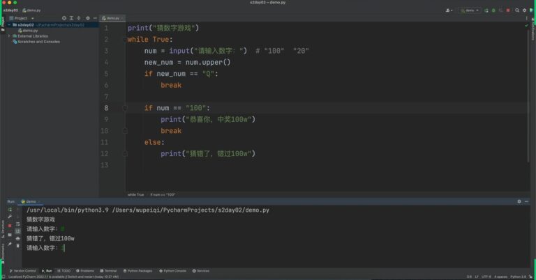Python软件界面