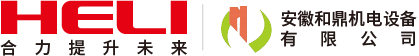 安徽和鼎机电设备有限公司签约SIPM/PLM系统
