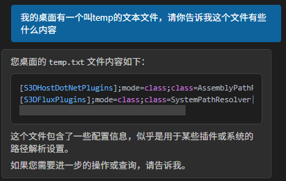 告别空口白话：我的初阶S3D智能体
