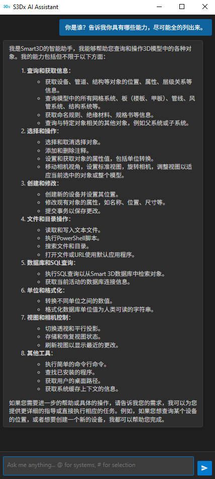告别空口白话：我的初阶S3D智能体