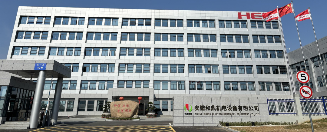 安徽和鼎机电设备有限公司签约SIPM/PLM系统