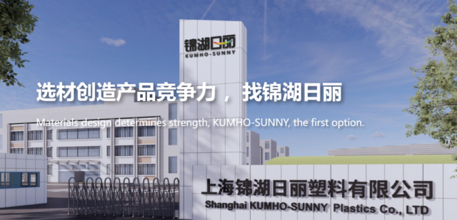 【喜报】益吉科技签约上海锦湖日丽，携手打造高分子材料行业质量数字化标杆