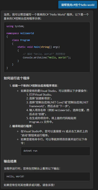 告别空口白话：我的初阶S3D智能体