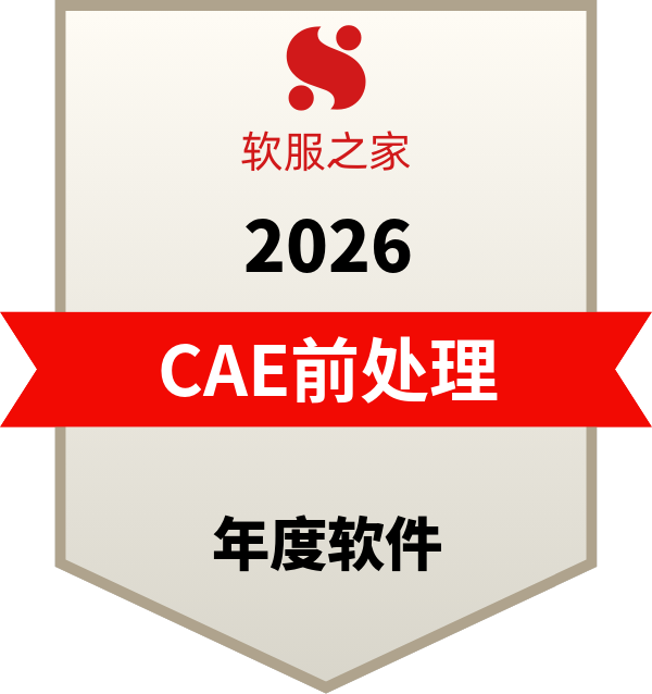 CAE前处理软件榜单