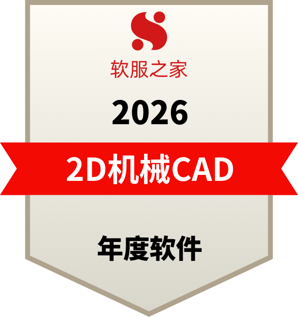 2D机械CAD软件榜单